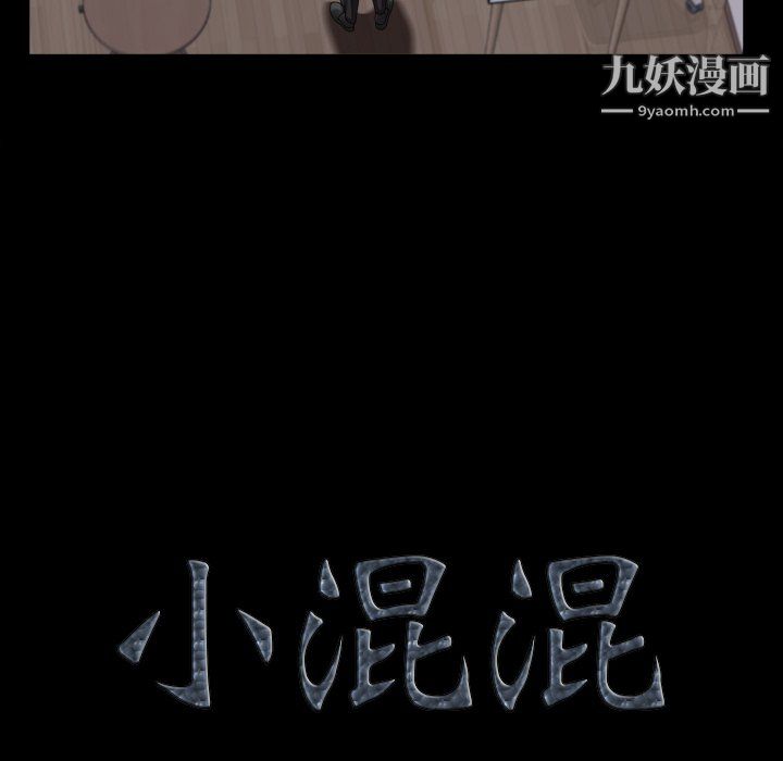 小混混第79話