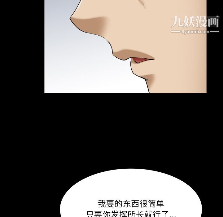 小混混第79話
