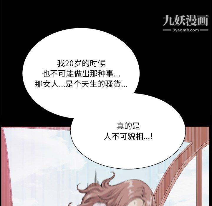 小混混第79話