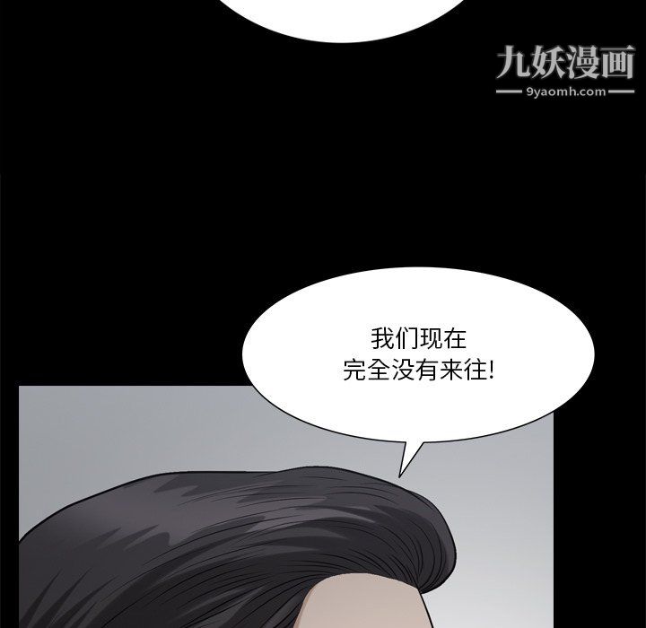 小混混第79话
