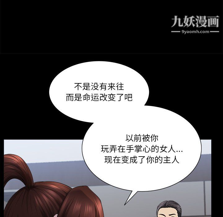 小混混第79话