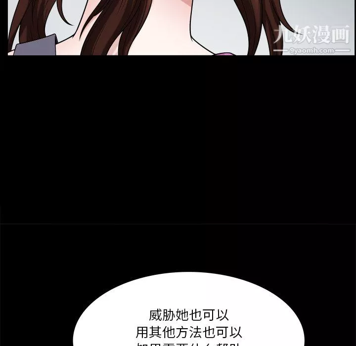小混混第79話