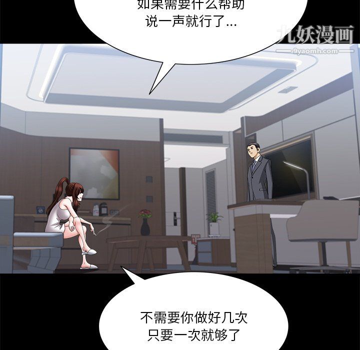 小混混第79話