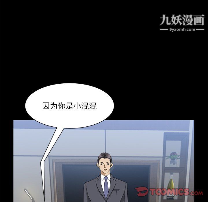 小混混第79话