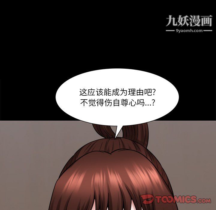 小混混第79話
