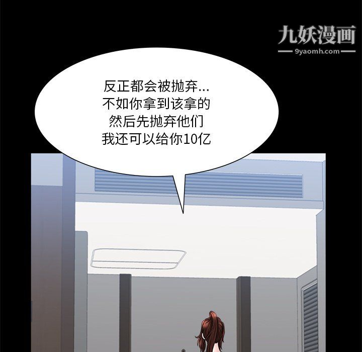 小混混第79话