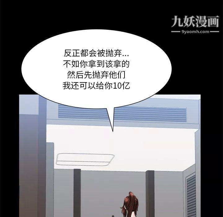 小混混第79話