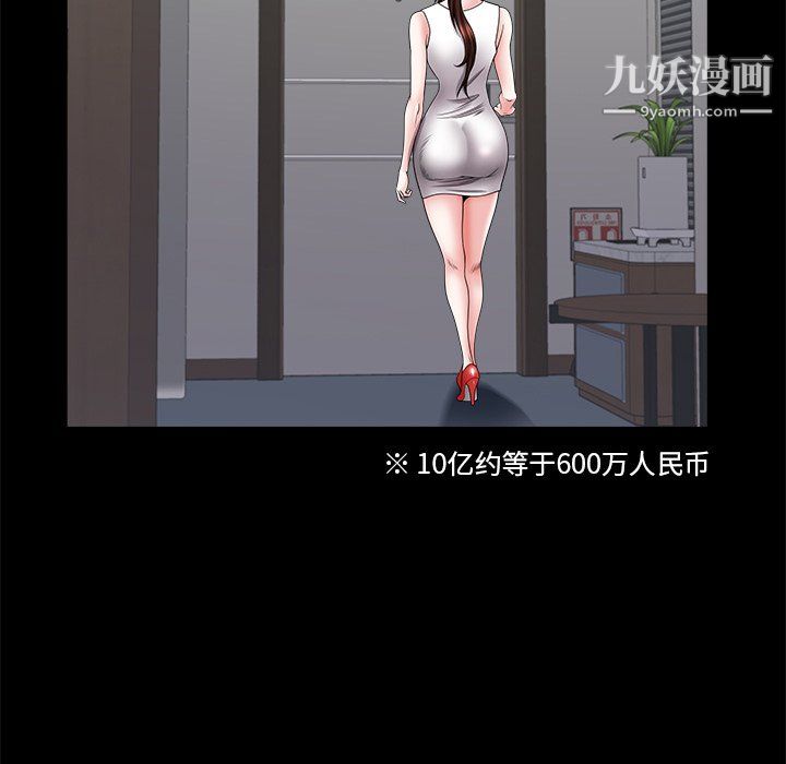 小混混第79話