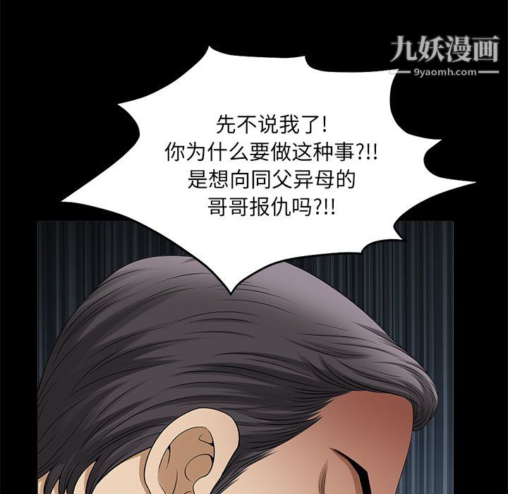 小混混第79话