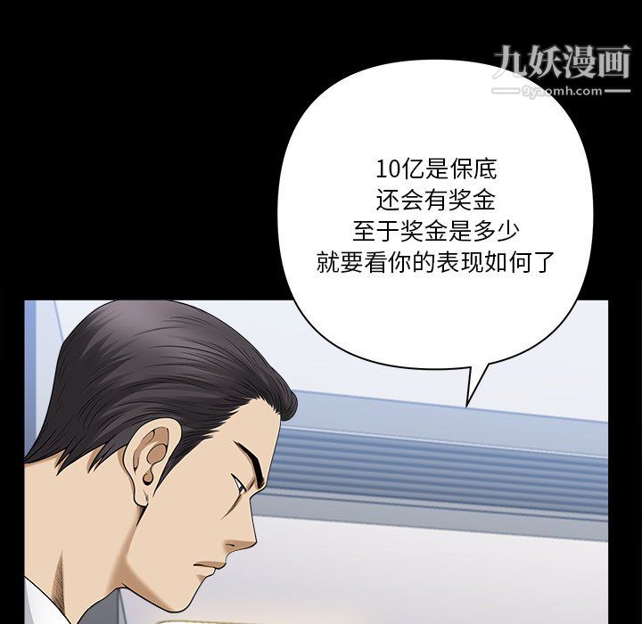 小混混第79話