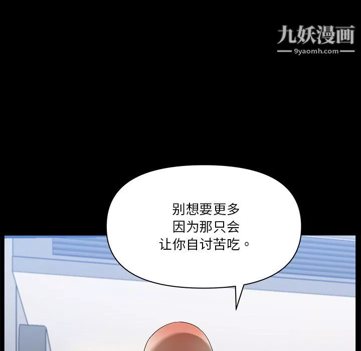 小混混第79話