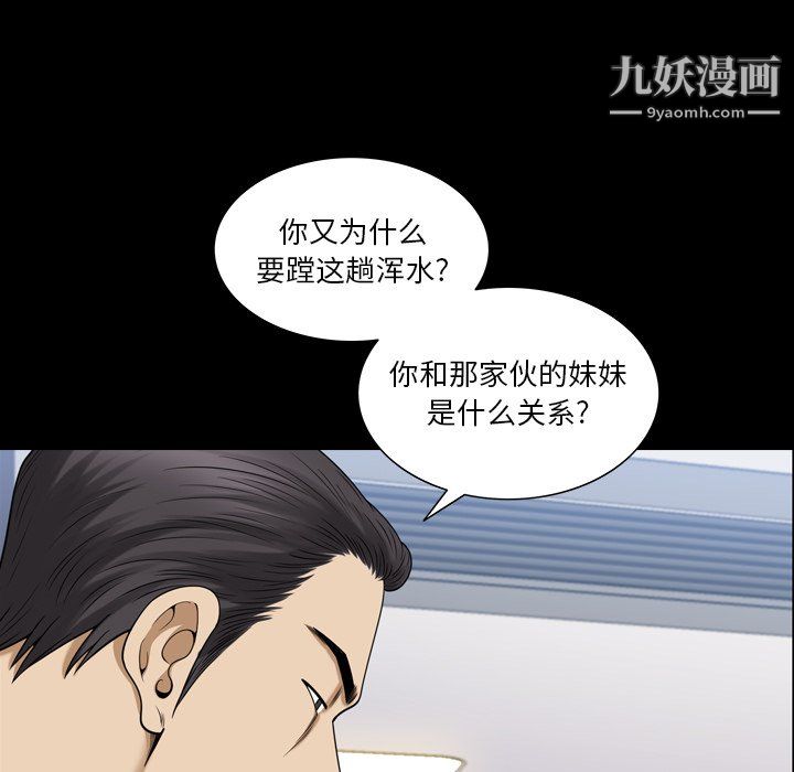 小混混第79話