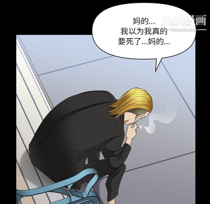 小混混第79話