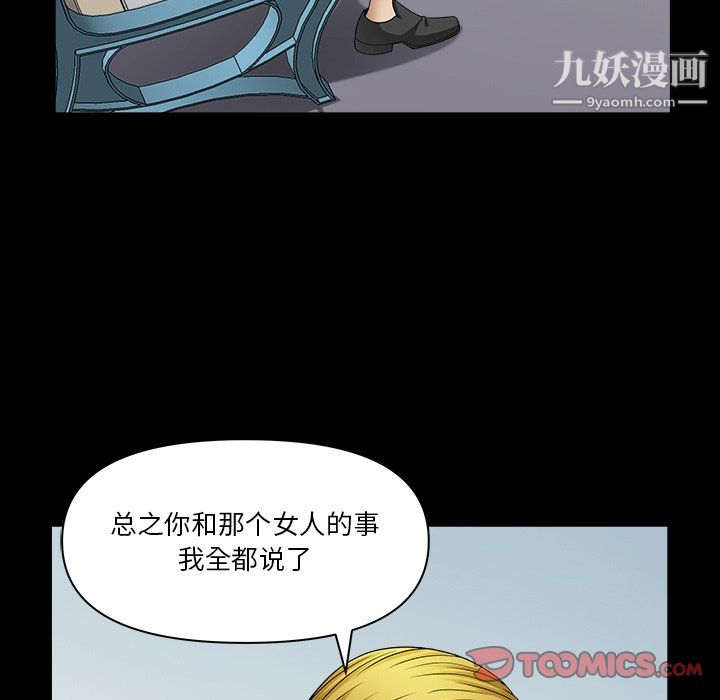 小混混第79話