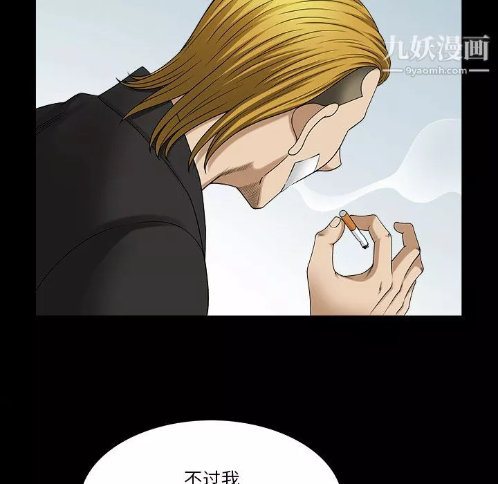 小混混第79話