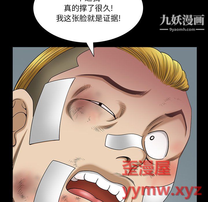 小混混第79話