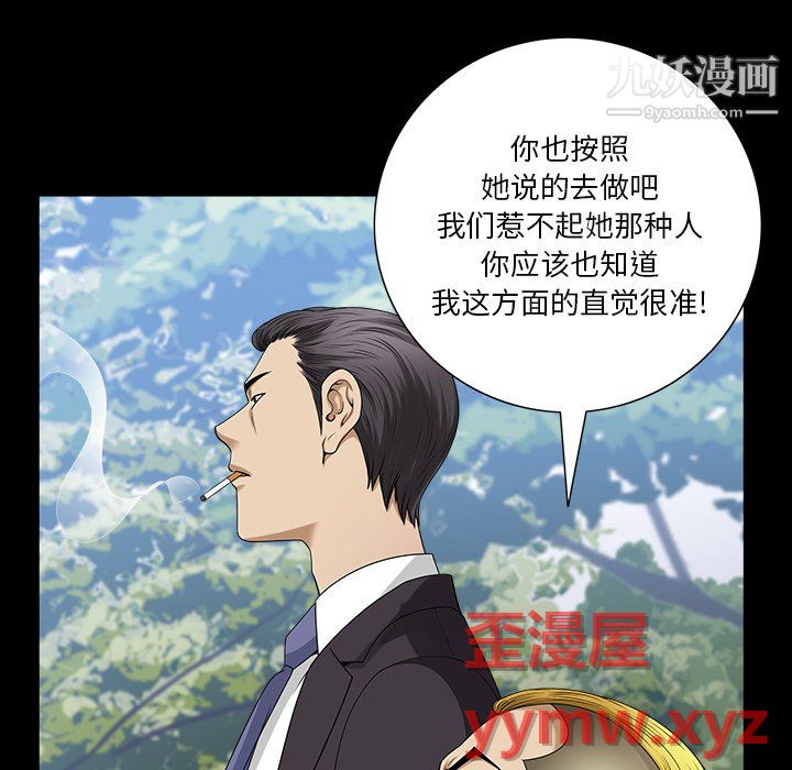 小混混第79话