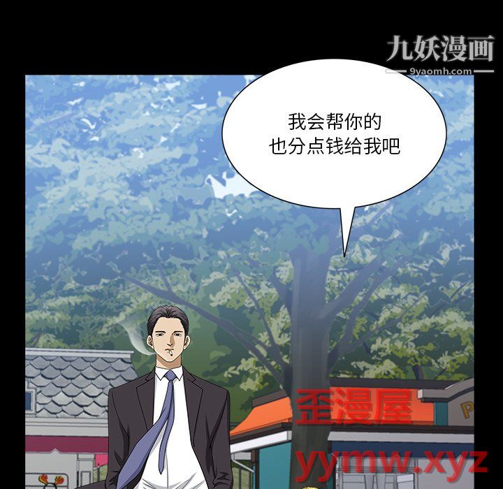 小混混第79话