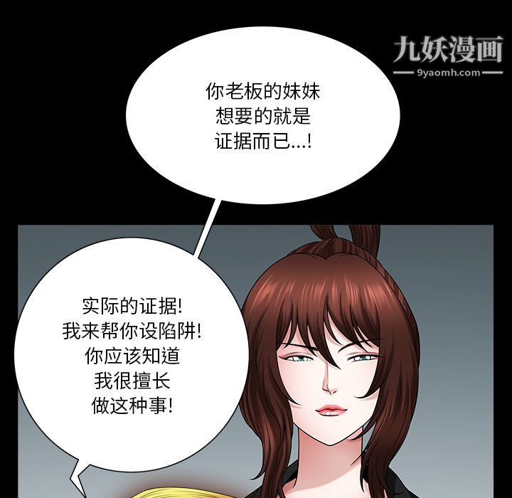 小混混第79話