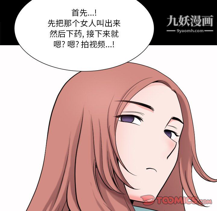 小混混第79话
