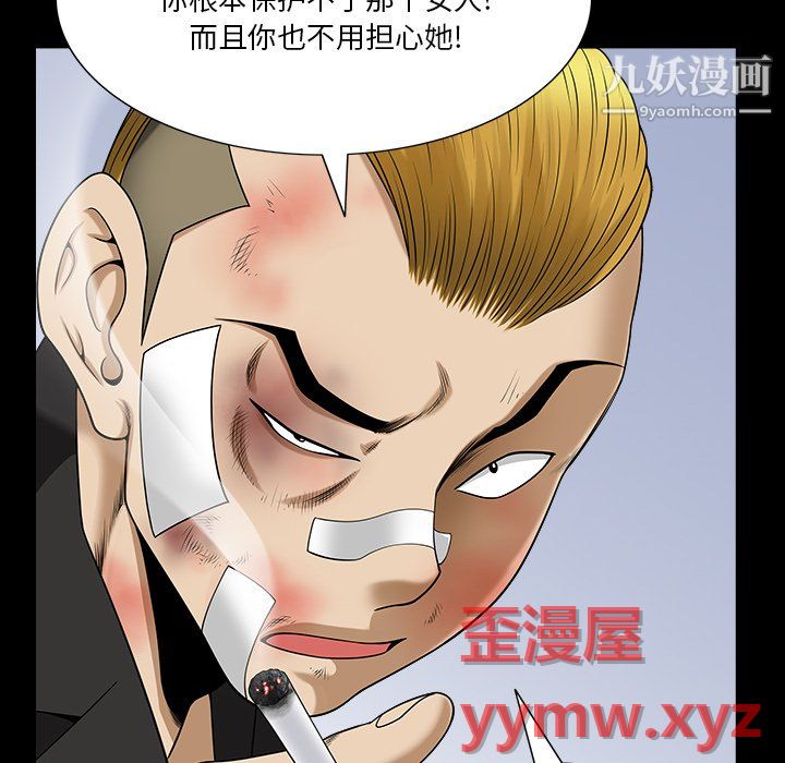 小混混第79話