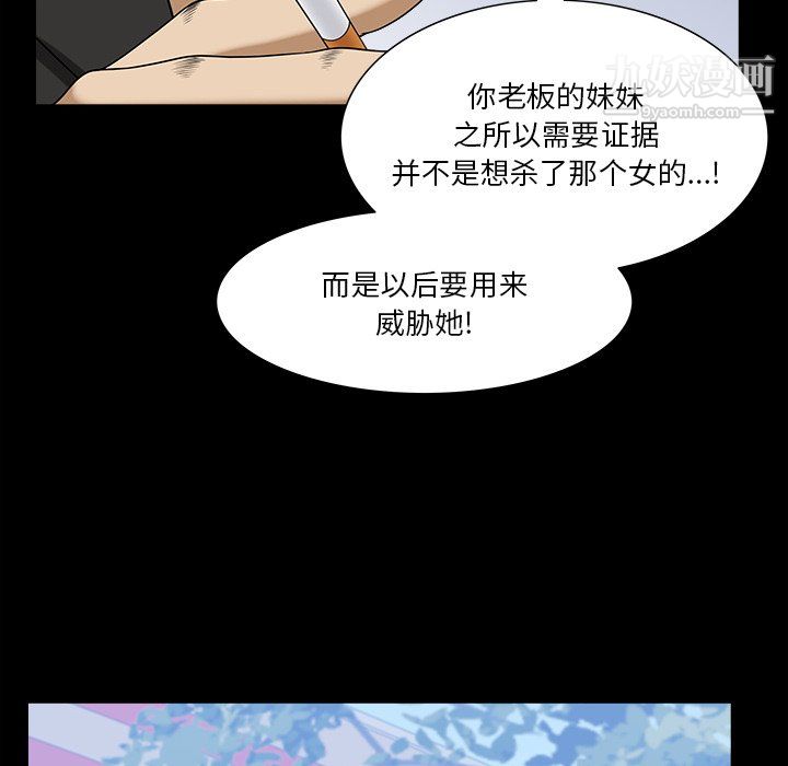 小混混第79话