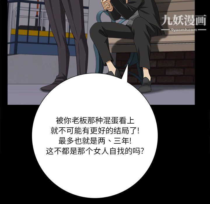 小混混第79话