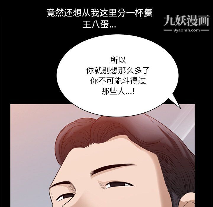 小混混第79话