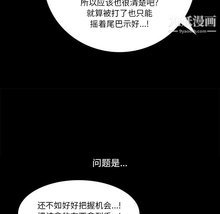 小混混第79话