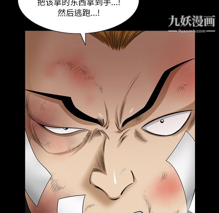 小混混第79話