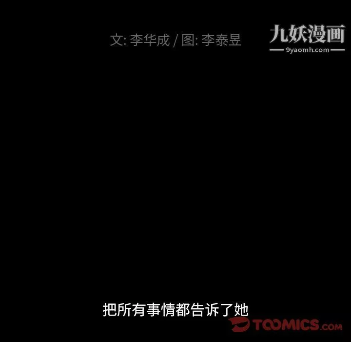 小混混第80話