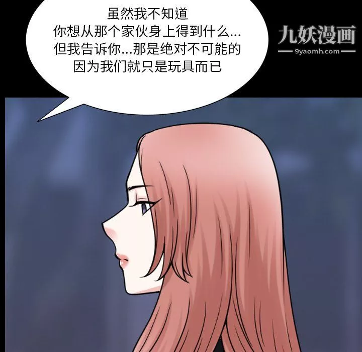 小混混第80話