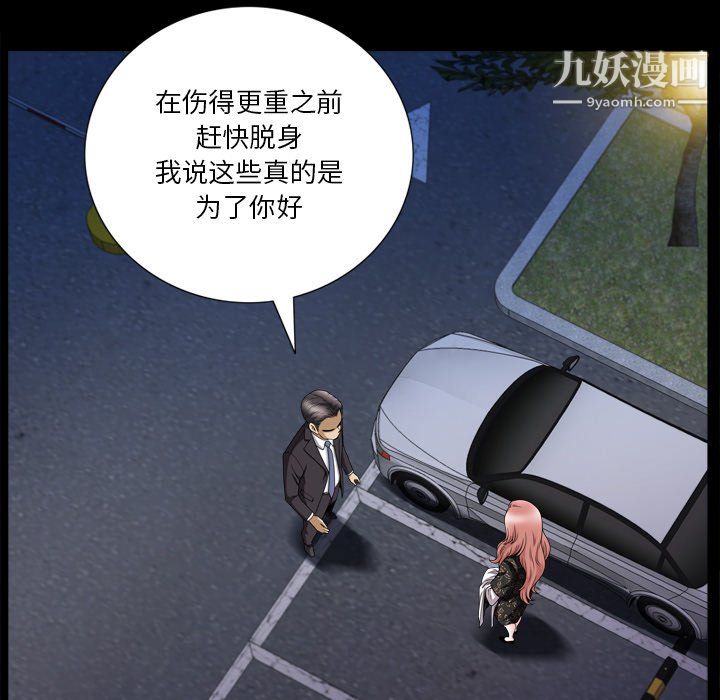 小混混第80話