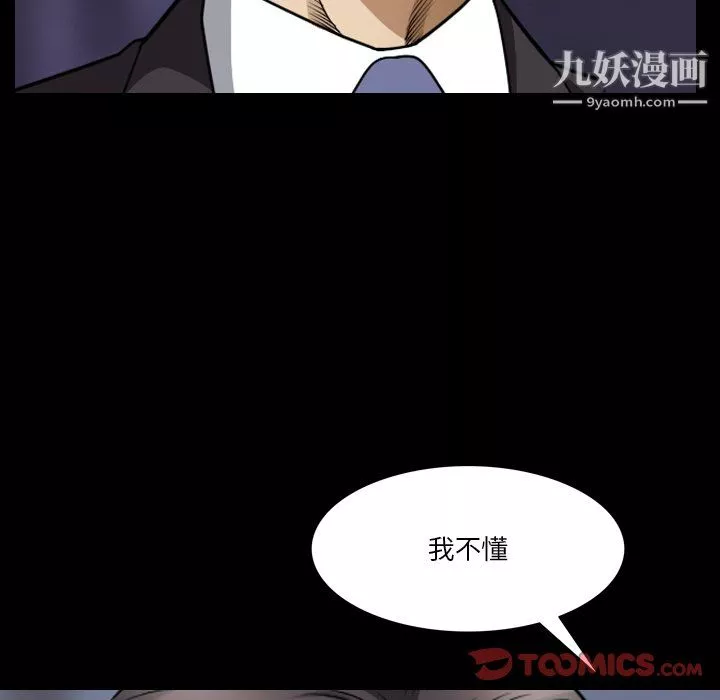 小混混第80話