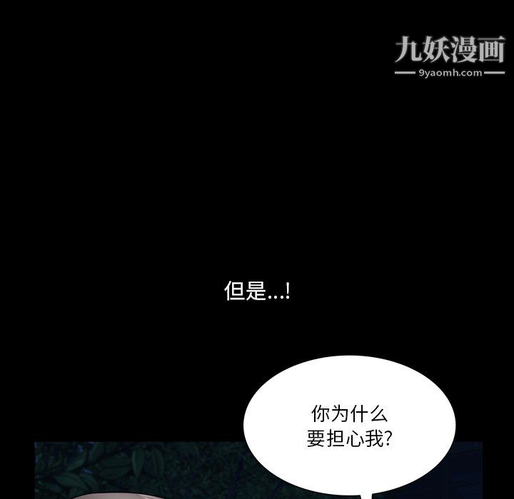 小混混第80話