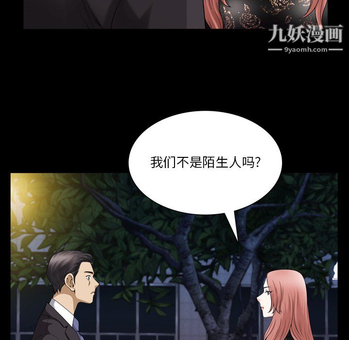 小混混第80話
