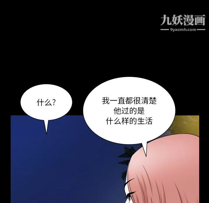 小混混第80話
