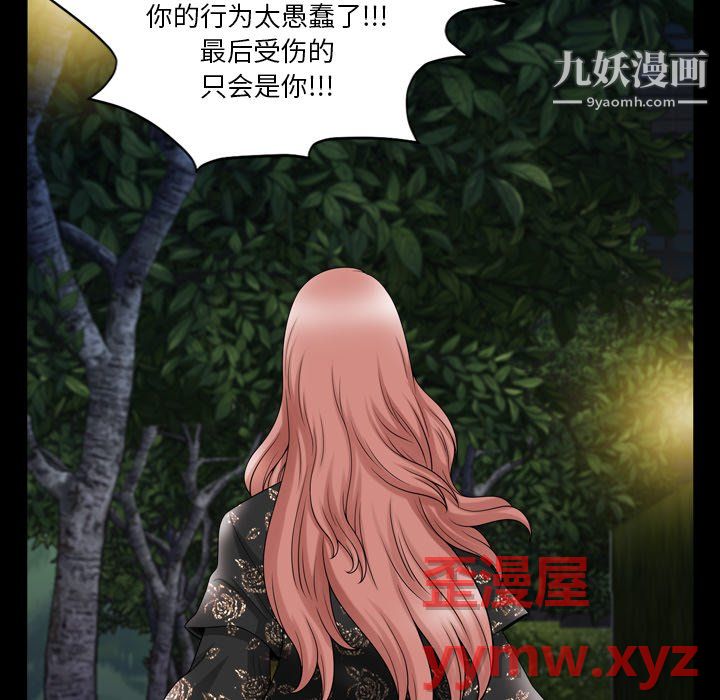 小混混第80話