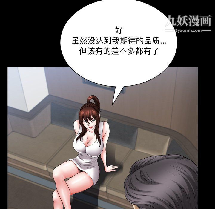 小混混第80话