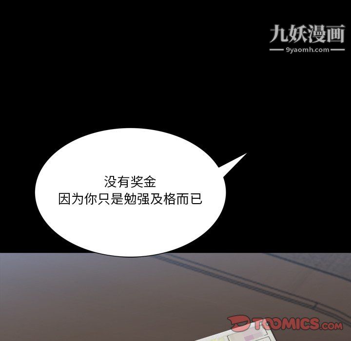 小混混第80话