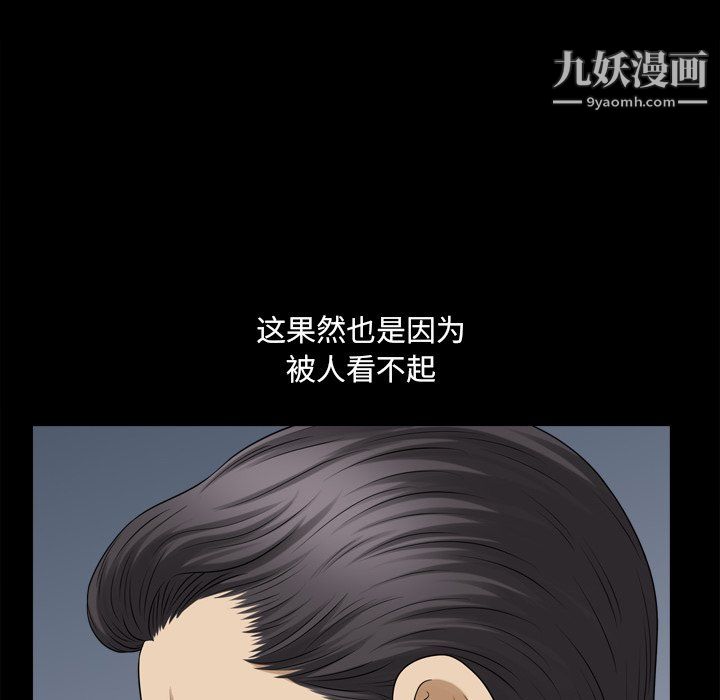 小混混第80话
