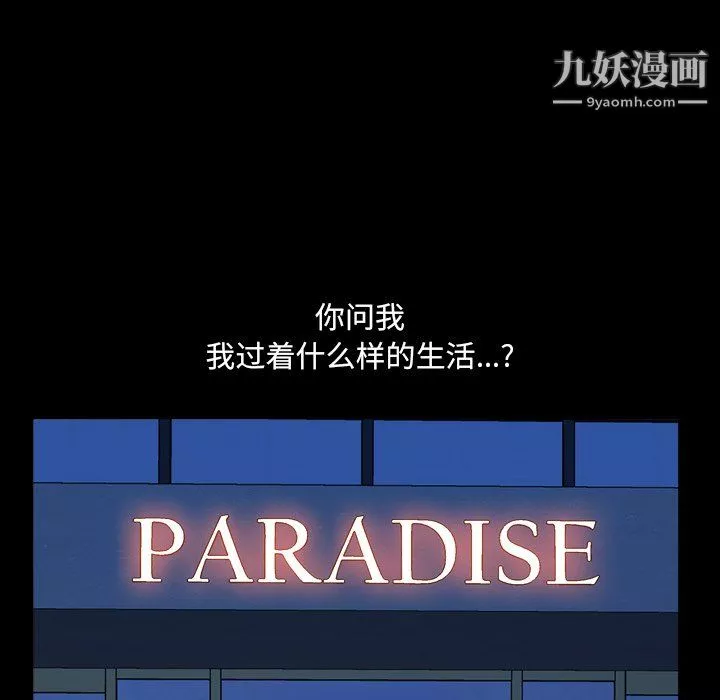 小混混第80話