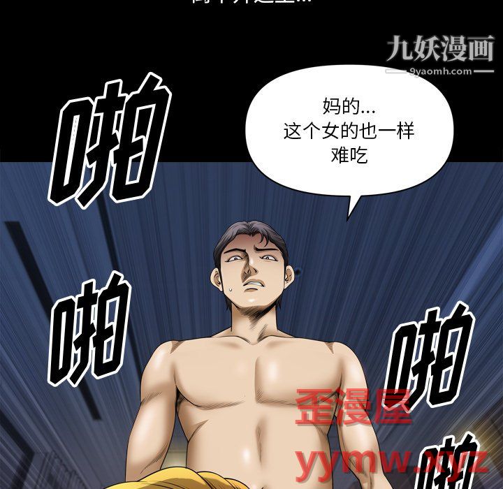小混混第80话