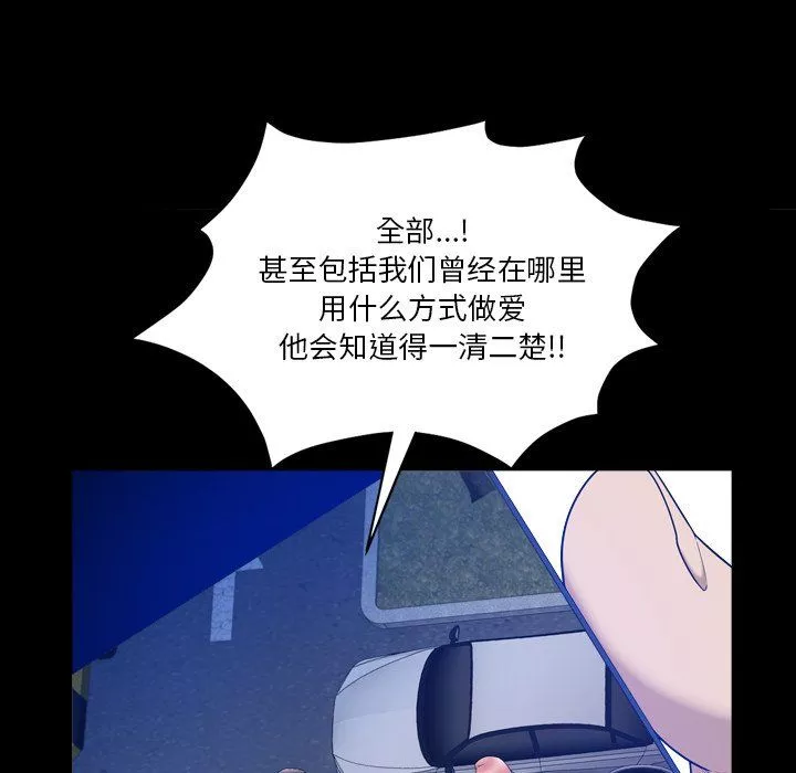 小混混第81話