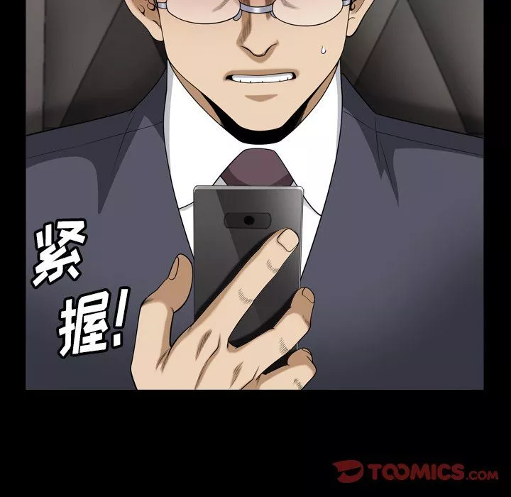 小混混第81話