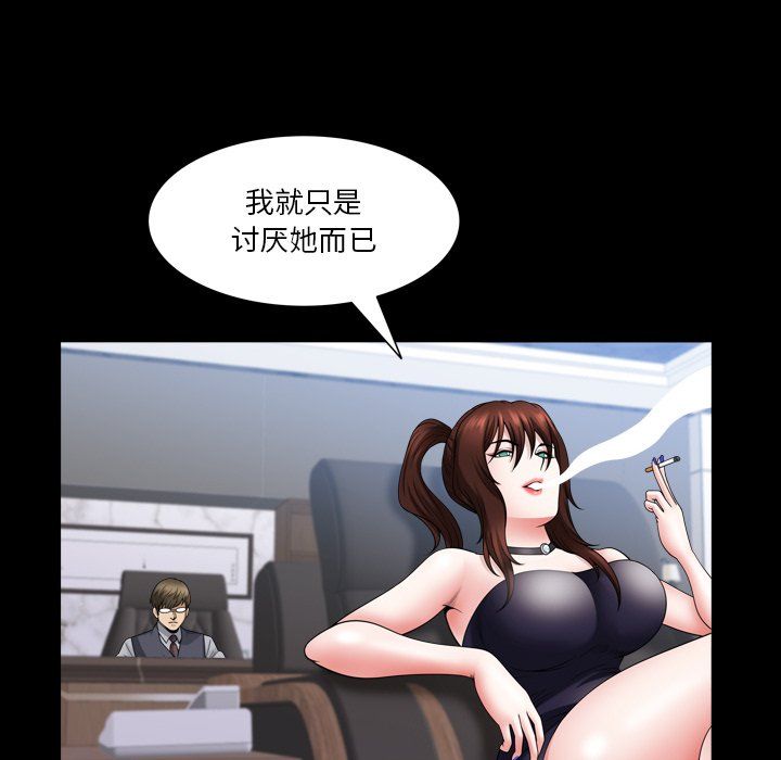 小混混第81话