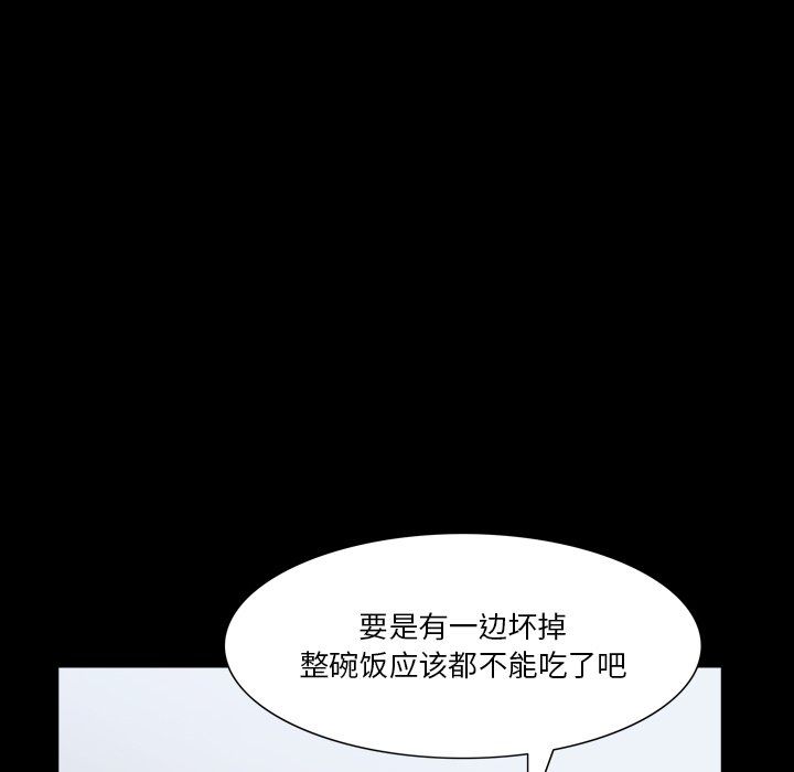 小混混第81话
