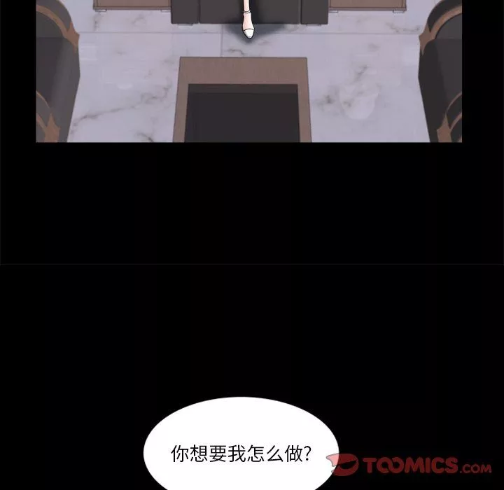 小混混第81話