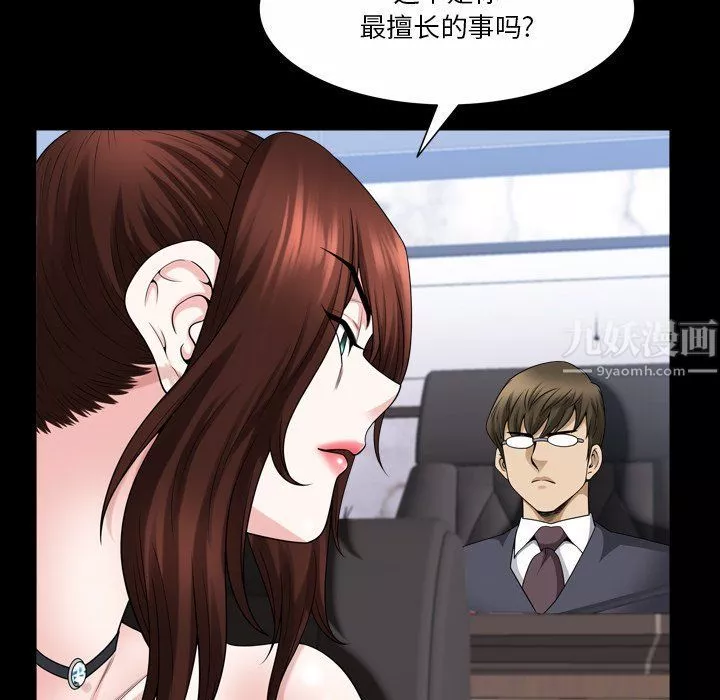 小混混第81話