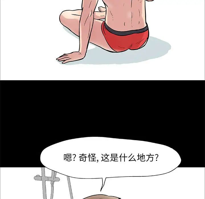 走不出的房间第1话